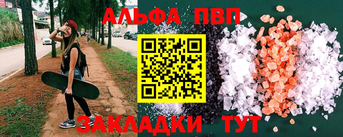 Карталы  Альфа ПВП кристаллы  APVP Crystall  Вход с VPN 