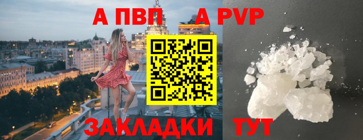 Альфа ПВП мука Карталы