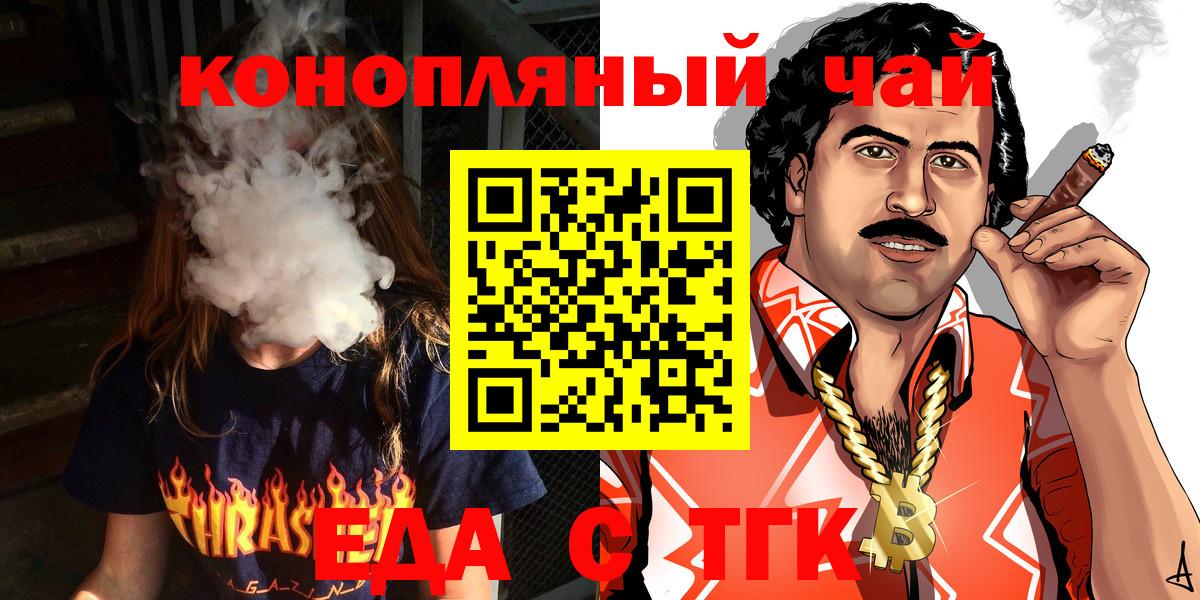 Печенье с ТГК марихуана Карталы