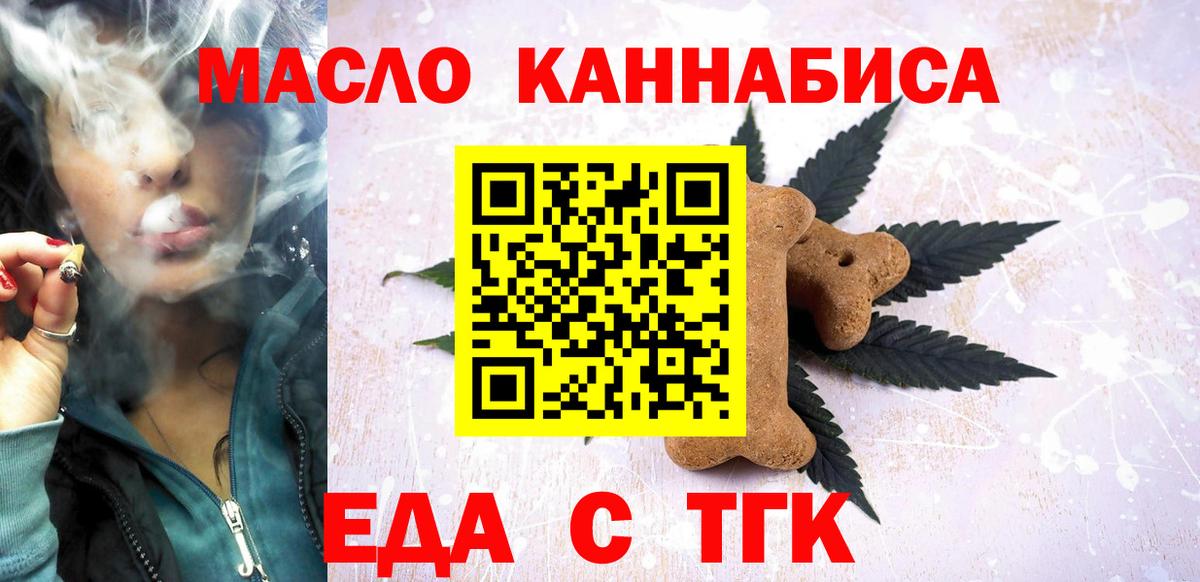 Карталы  Печенье с ТГК конопля  Вход с VPN 