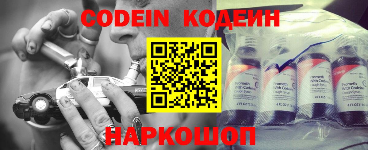 Codein Purple Drank Карталы