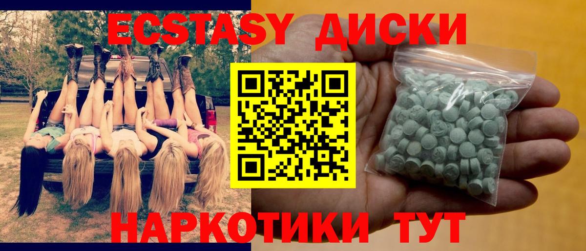 ЭКСТАЗИ 280 MDMA Карталы