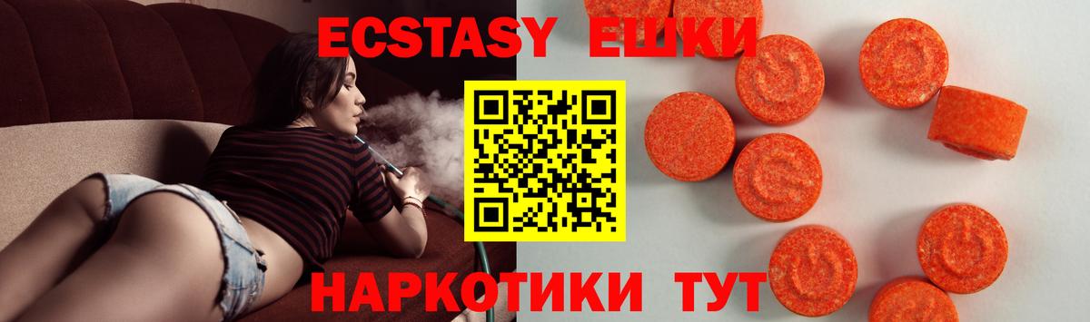 ЭКСТАЗИ диски  Вход с VPN  Ecstasy 250 мг  ЭКСТАЗИ  KRAKEN ТОР  Карталы 