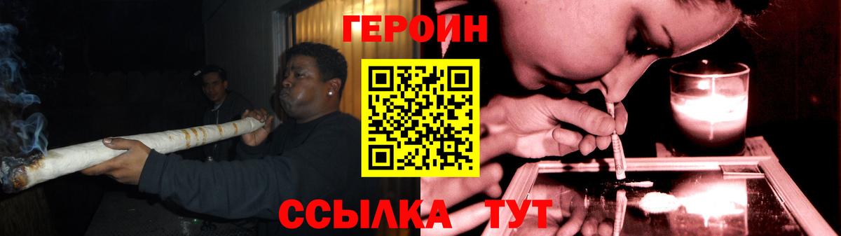 Героин белый  Героин  Карталы  Вход с VPN 