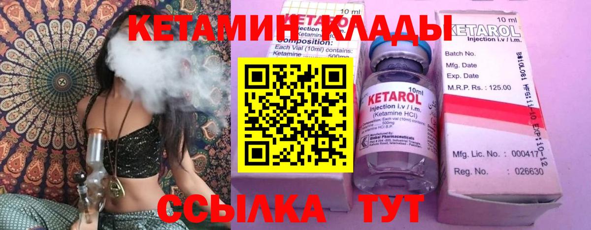 КЕТАМИН VHQ Карталы