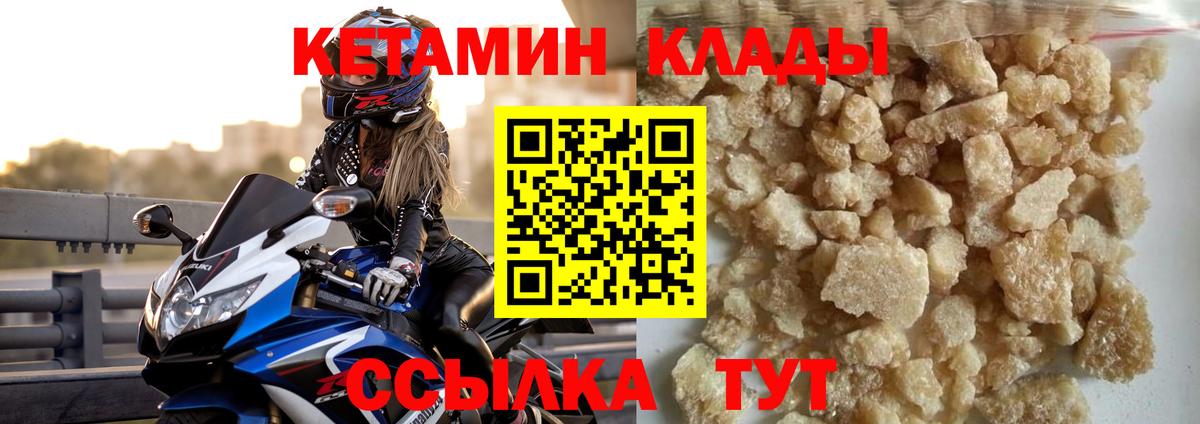 Карталы  Кетамин VHQ  МЕГА зеркало  Кетамин ketamine  Вход с VPN 