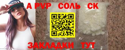 ALPHA PVP Бузулук