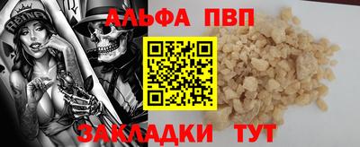 ALPHA PVP Бузулук