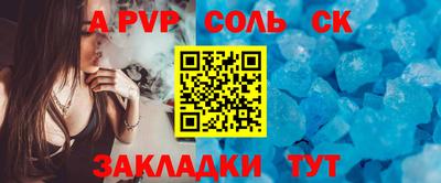 ALPHA PVP Бузулук