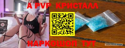 ALPHA PVP Бузулук