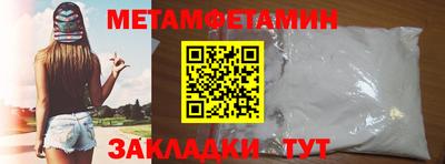 первитин Бугуруслан