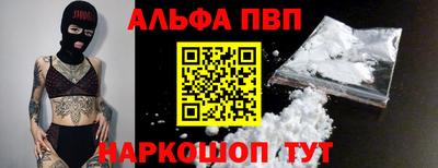 ALPHA PVP Бузулук