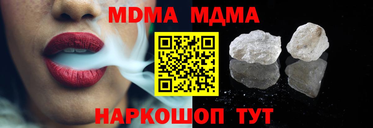 Карталы  МДМА crystal  МДМА VHQ  Вход с VPN 