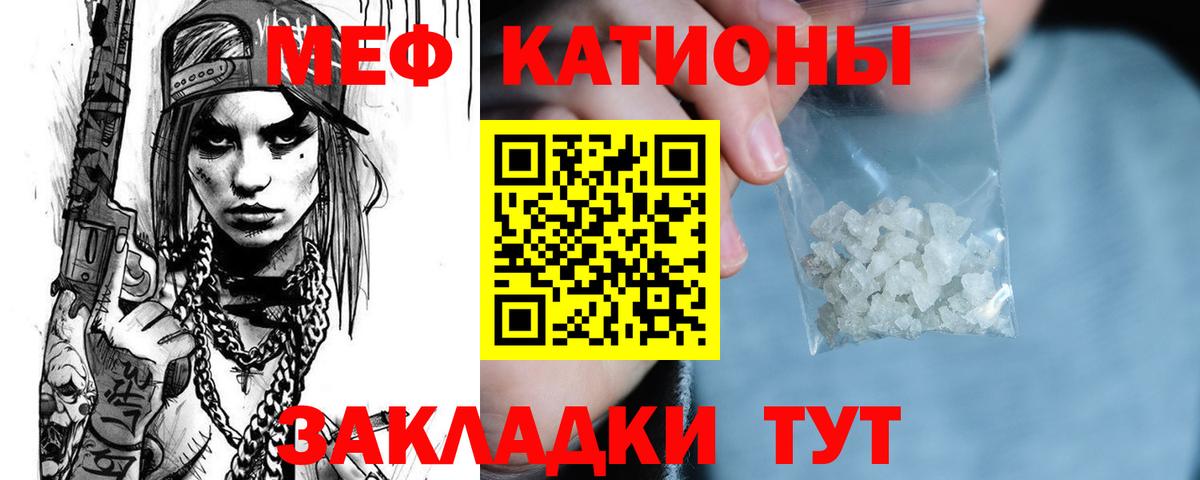 Мефедрон Карталы