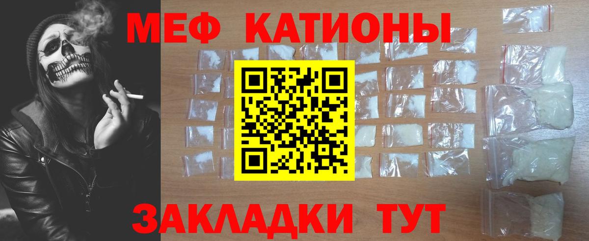 МЕФ  Вход с VPN  Карталы  МЕФ mephedrone 