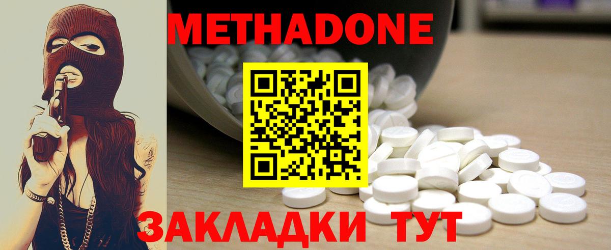 Метадон methadone  Вход с VPN  МЕТАДОН белоснежный  Карталы 