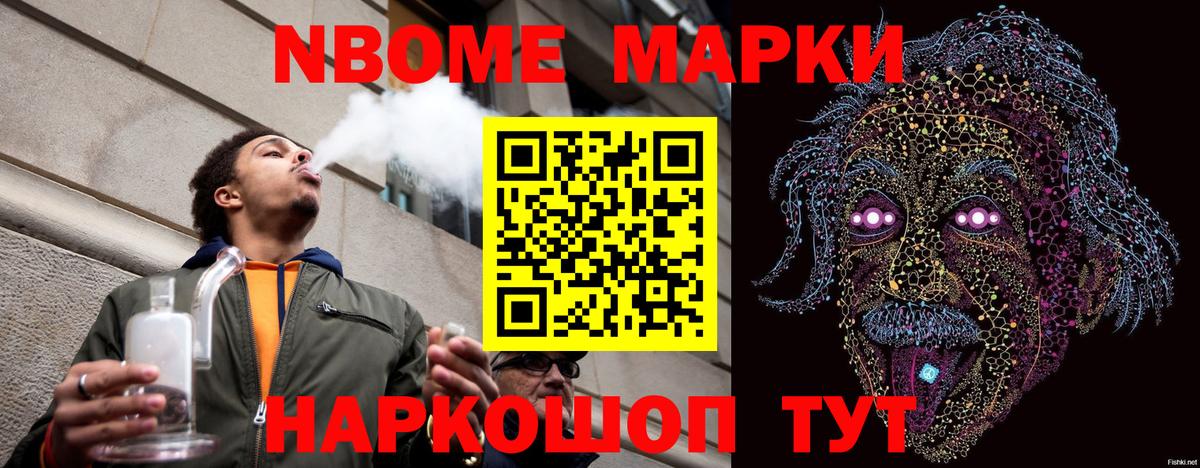 Наркотические марки  Вход с VPN  Карталы  Марки 25I-NBOMe 1,5мг 