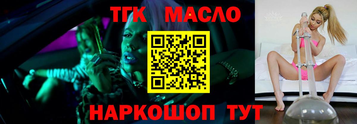 Дистиллят ТГК жижа  Вход с VPN  где найти наркотики  Карталы 